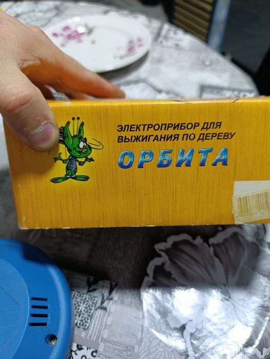 Выжигатель по дереву Россия