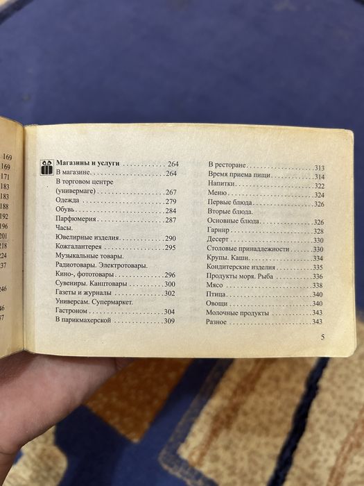 Новый бу товар всё есть