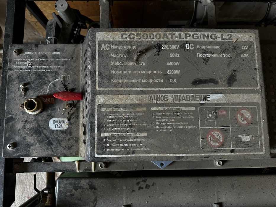Газовый генератор 4кВ