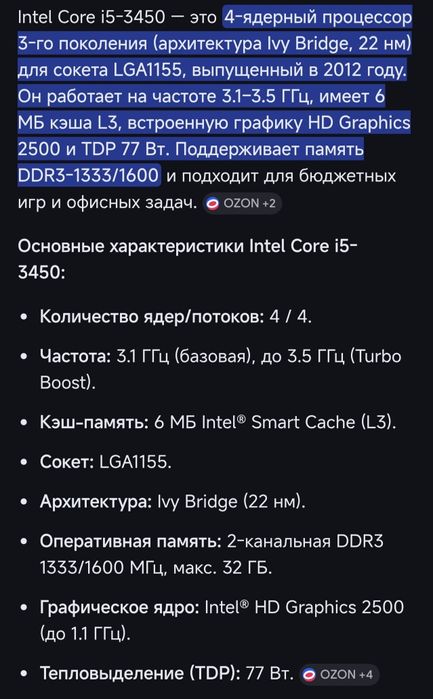 Продаю процессор