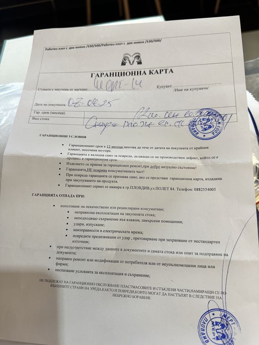 Продавам професионална гладка скара/туч