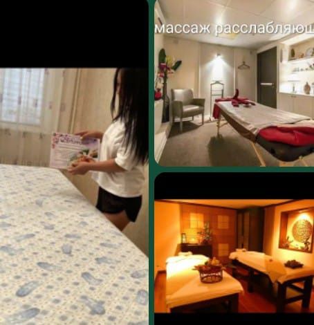 Профессиональный массаж