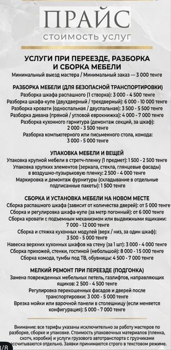 Мастер на все руки, муж на час