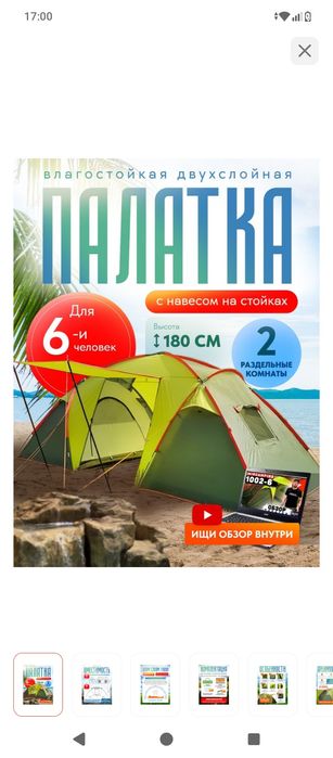 Палатка сатылады