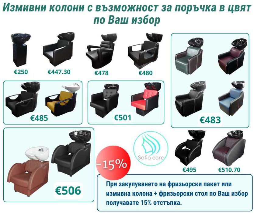 Преносима кушетка Козметичен  стол педикюр стол Фризьорско Оборудване