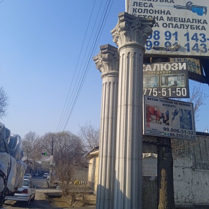 Rim ustunlari xizmati