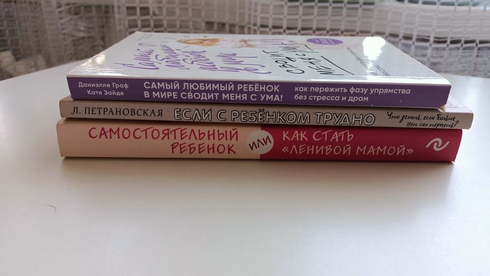 Книги новые о воспитании детей