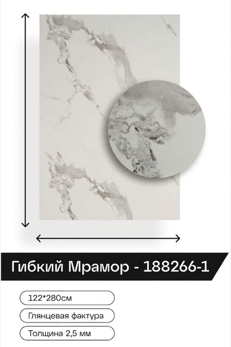 Гибкий мрамор, бамбук панель, лувр, комплектующие