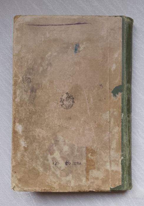 Войнишки другарь учебникъ за войницить отъ всички редове войски XVI ил