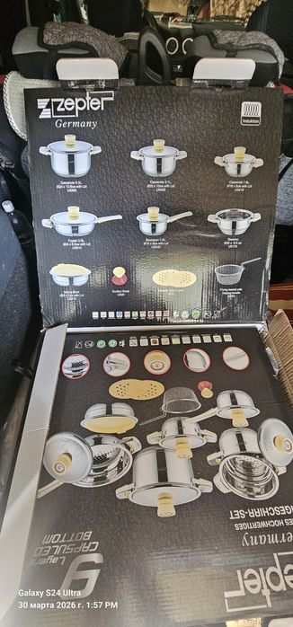 Набор посуды Zepter