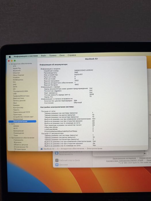 Срочно продам Macbook Air
