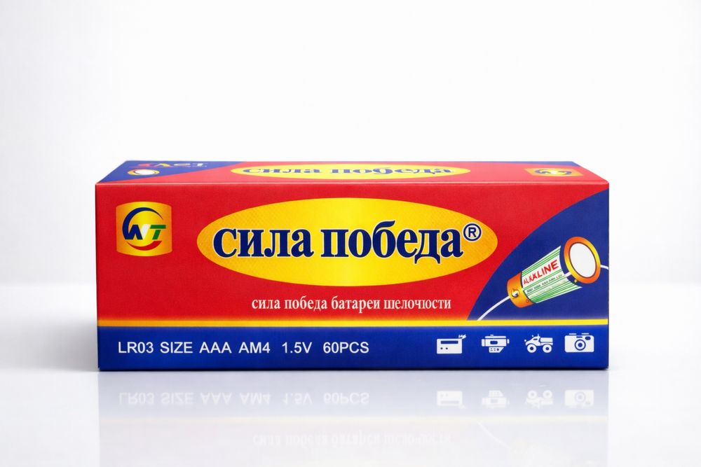 Батарейки AAA щелочные набор 60 шт для техники