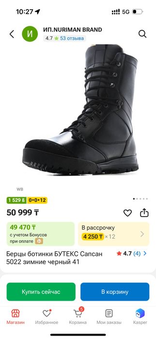 Продам зимние берцы бутекс МВД новые