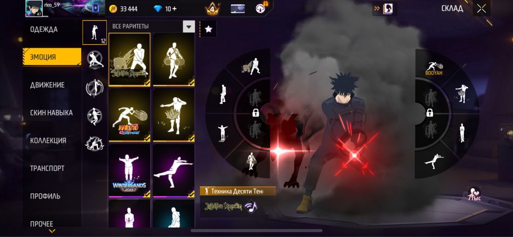 Аккаунт фри фаер