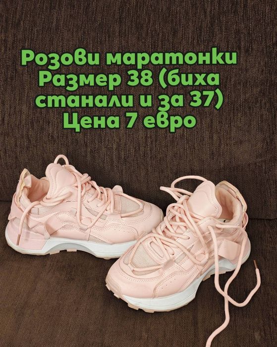 Официални Обувки, маратонки, боти