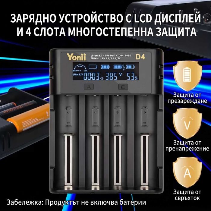 Yonii D4 Смарт Зарядно за Батерии 18650, 21700, 26650, AA AAA Li-ion Ni-MH Тестер Капацитет Бързо 2A