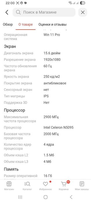 Продажа ноутбука