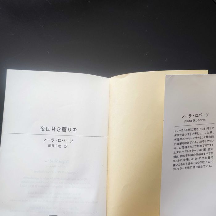 Книга на японски език