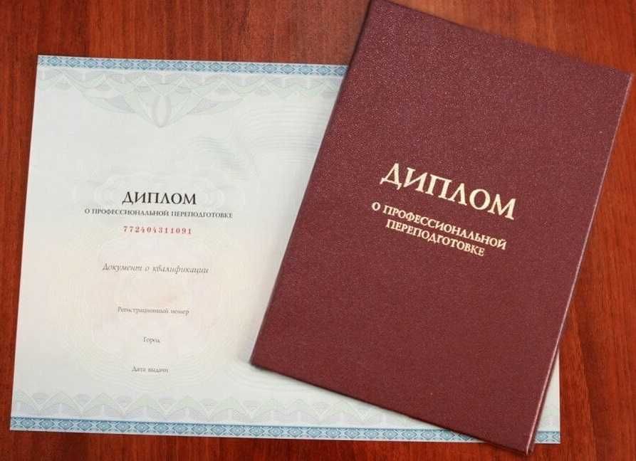 диплом образование обучение курсы подготовка официально инженер юрист