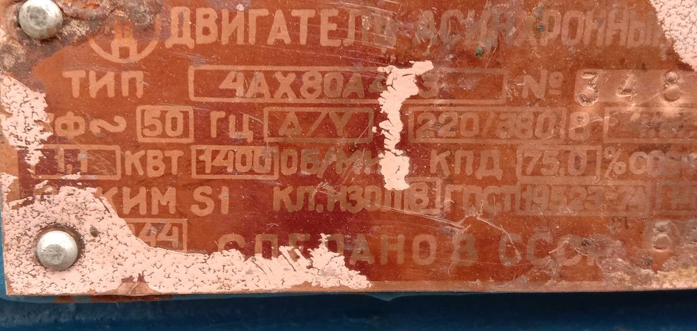 Электродвигатели