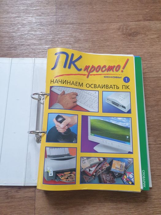 ПК просто 34 выпуска