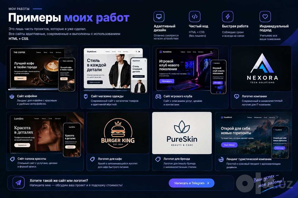 Делаю сайты и логотипы недорого