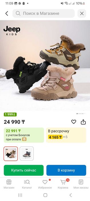 Обувь  детская новоя Jeep