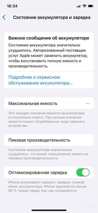 iPhone X 256gb ideal