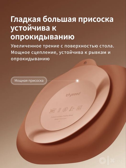 Thyseed детская посуда тарелка для прикорма на присоске