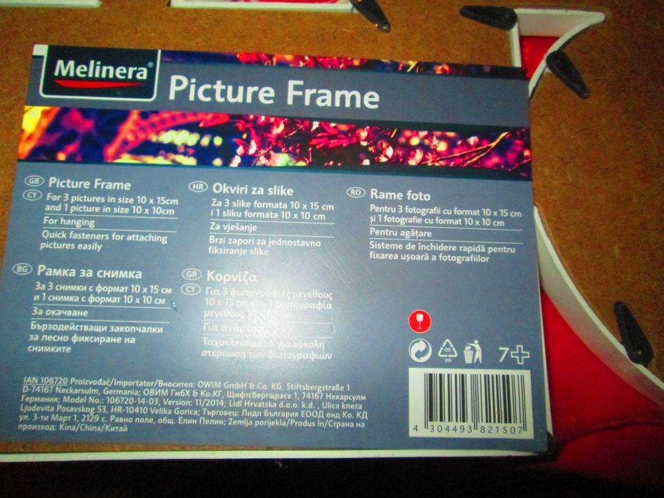 rama foto decorativa     noua alba