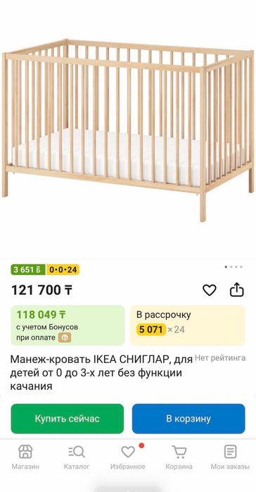 Манеж Детская кроватка ИКЕА