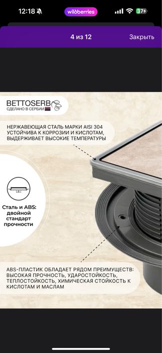 Трап сливной для душа