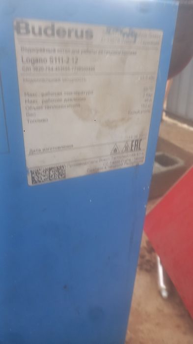 Котёл будерис  продаётся