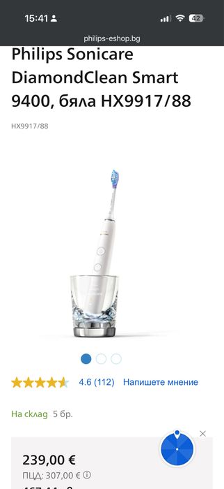 Неразопакована четка за зъби Philips Sonicare 9500 HX9923/61