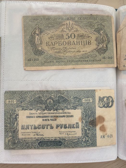 Старинные деньги