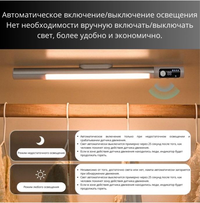 Светильник с датчиком движения