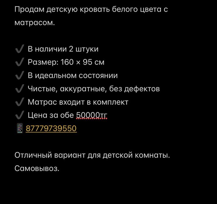 Кровать детская