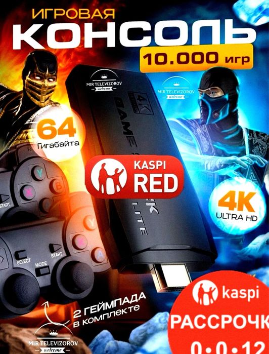 Смарт Тв Бокс Игровая приставка Андройд тв со склада по дешевой цене