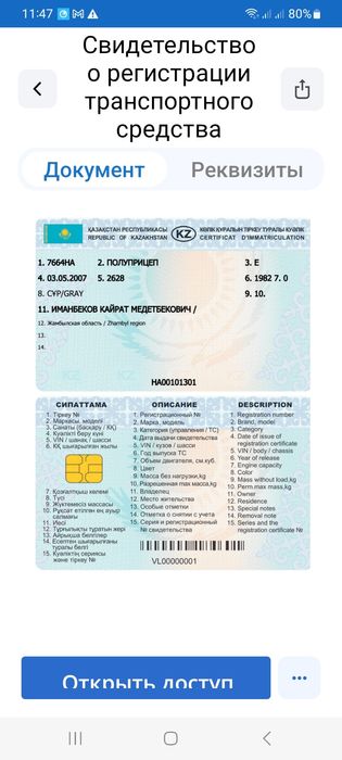 Полу прицеп заводскоц германскиц