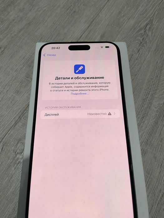 Продам айфон 15 про макс