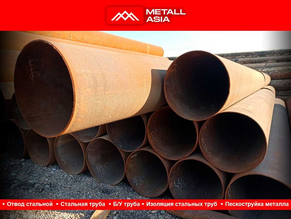 металлопрокат ташкент Д-30 труба turba