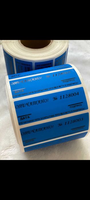 Пломба наклейки от 14 тг