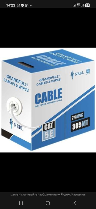 Кабель сетевой utp