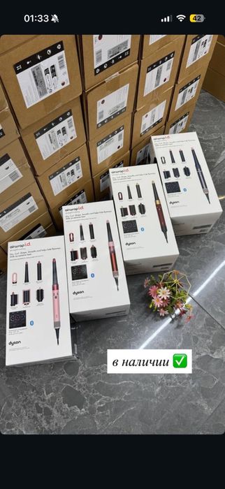 Dyson Staler Оригинал