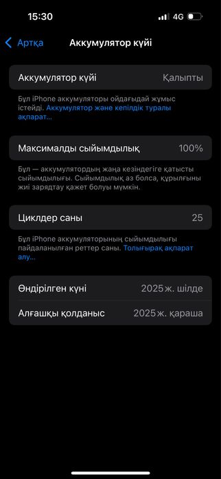 Iphone 16 256гб сатылады!.