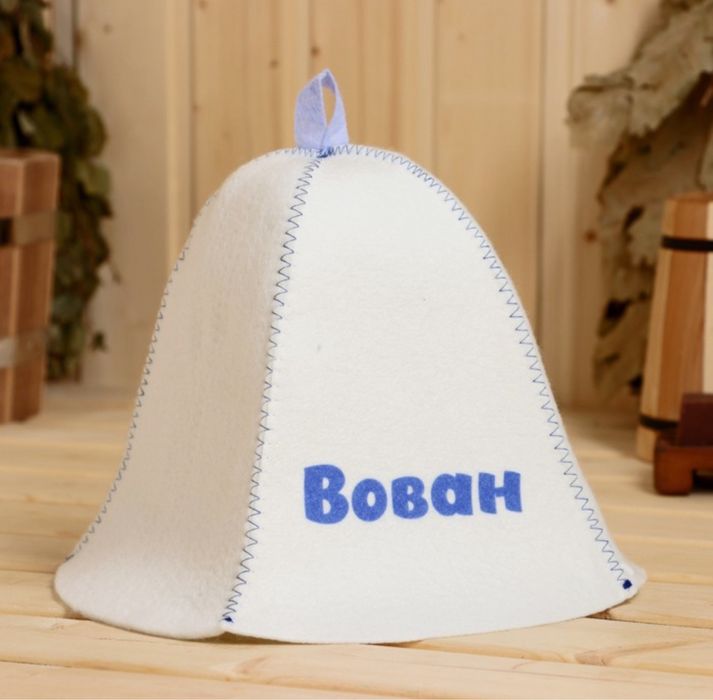 Шапки для бани именные
