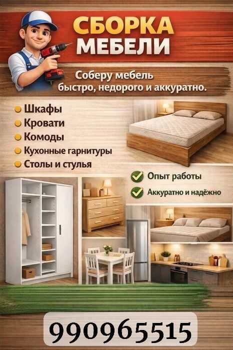 Razborka Sborka mebel