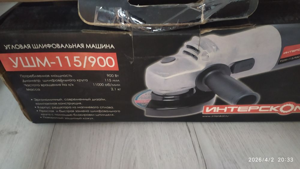 Болгарка УШМ 115