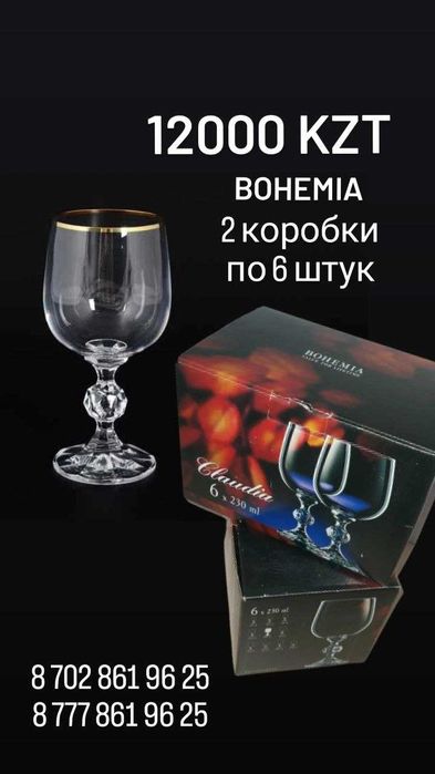 Новые посуды от 3000 тенге