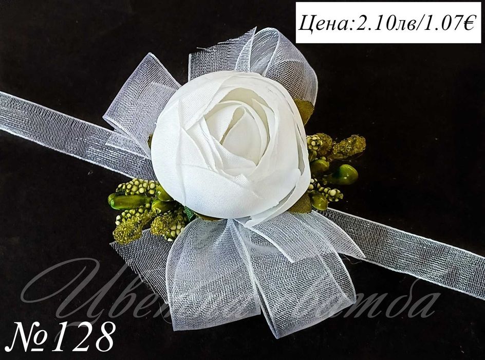 Сватбени бутониери, Бутониери за сватба, сватбени бутониери за ръка